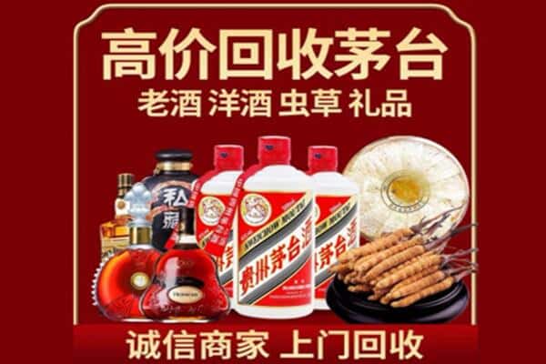 张掖肃南县烟酒回收