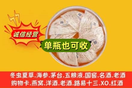 张掖肃南县回收燕窝