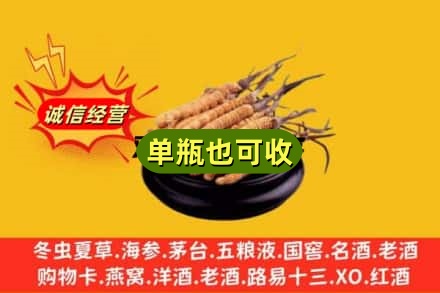 张掖肃南县回收虫草