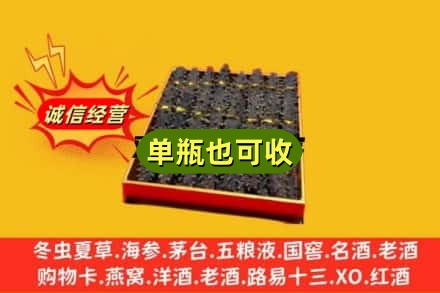 张掖肃南县回收海参