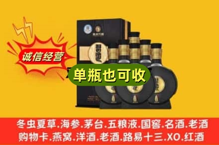 张掖肃南县回收习酒