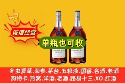 张掖肃南县诚信回收马爹利