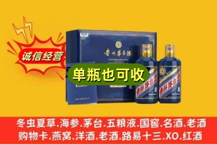 张掖肃南县诚信回收生肖茅台酒