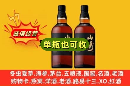 张掖肃南县诚信回收山崎