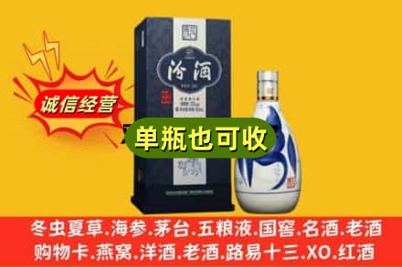 张掖肃南县诚信回收汾酒