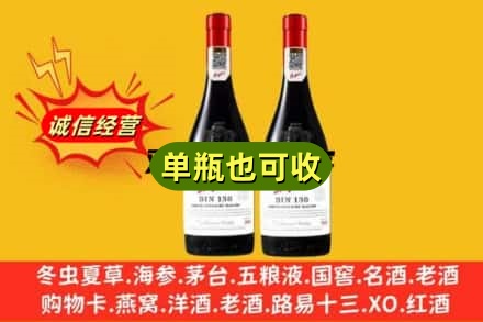 张掖肃南县名酒回收奔富红酒.jpg