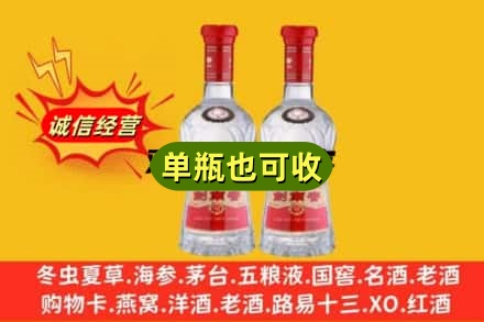 张掖肃南县诚信回收剑南春