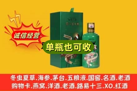 张掖肃南县诚信回收出口茅台酒