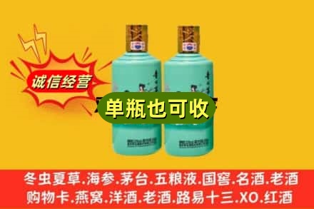 张掖肃南县诚信回收节气茅台酒