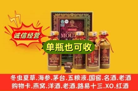 张掖肃南县诚信回收50年茅台