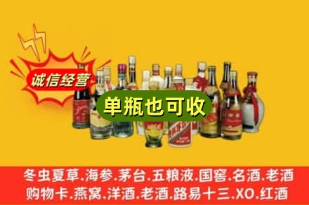 张掖肃南县回收老酒