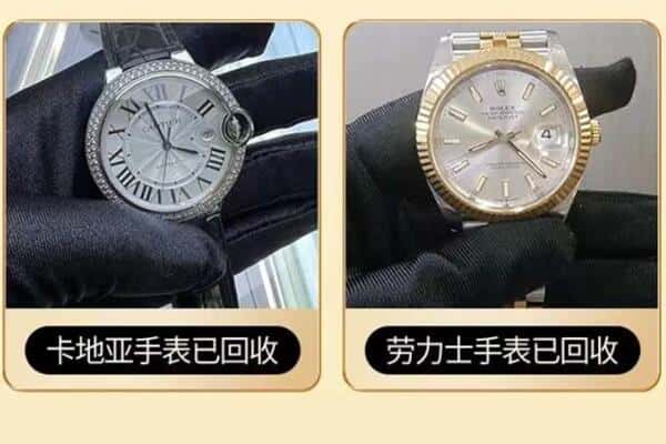 张掖肃南县回收手表