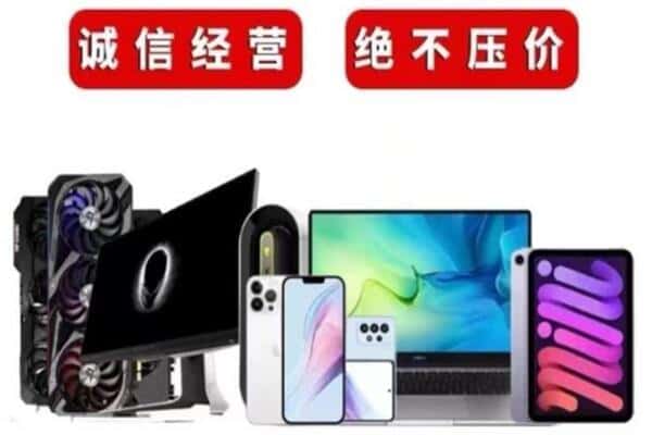 张掖肃南县上门回收电脑